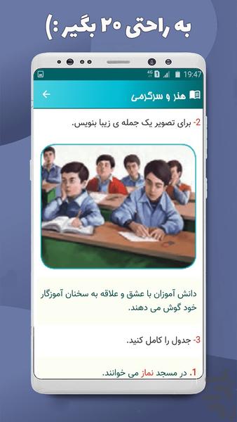 نگارش سوم - عکس برنامه موبایلی اندروید