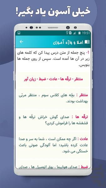 نگارش سوم - عکس برنامه موبایلی اندروید