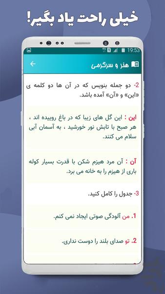 نگارش سوم - عکس برنامه موبایلی اندروید