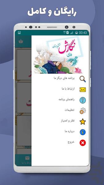 نگارش ششم - عکس برنامه موبایلی اندروید