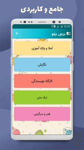Persian version of the sixth grade - Image screenshot of android app