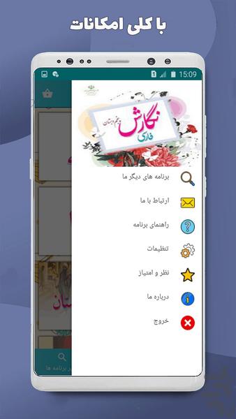 نگارش پنجم - عکس برنامه موبایلی اندروید