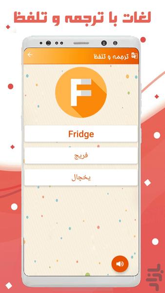 زبان انگلیسی دوازدهم - عکس برنامه موبایلی اندروید