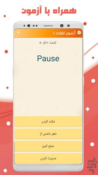 زبان انگلیسی دوازدهم - عکس برنامه موبایلی اندروید