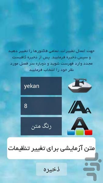 خوش اندام بمانیم - عکس برنامه موبایلی اندروید