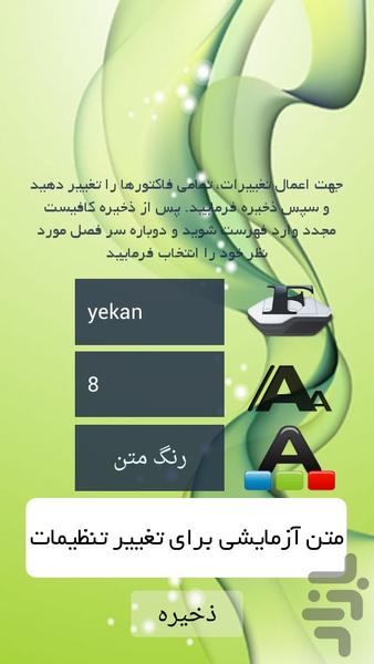 ماسک های صورت خانگی - عکس برنامه موبایلی اندروید