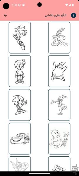 Painting and coloring - Image screenshot of android app