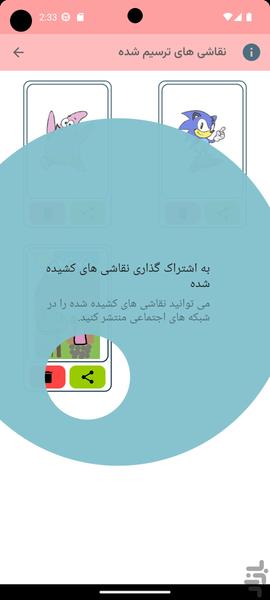 Painting and coloring - Image screenshot of android app