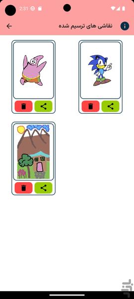 Painting and coloring - Image screenshot of android app