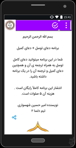 doea tevasol - Image screenshot of android app