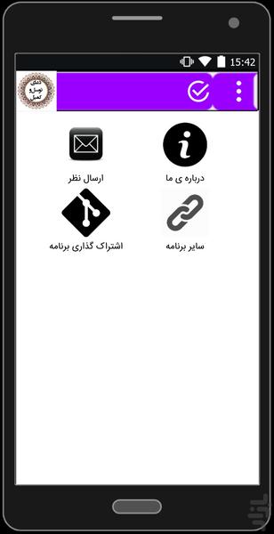 دعای توسل + دعای کمیل - عکس برنامه موبایلی اندروید