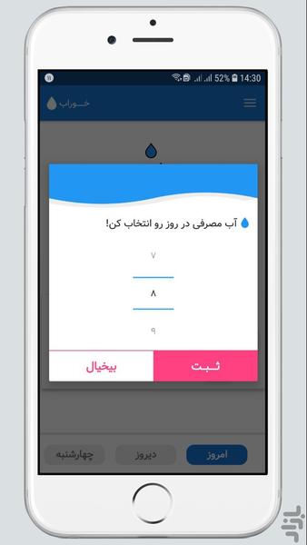 خوراب - Image screenshot of android app