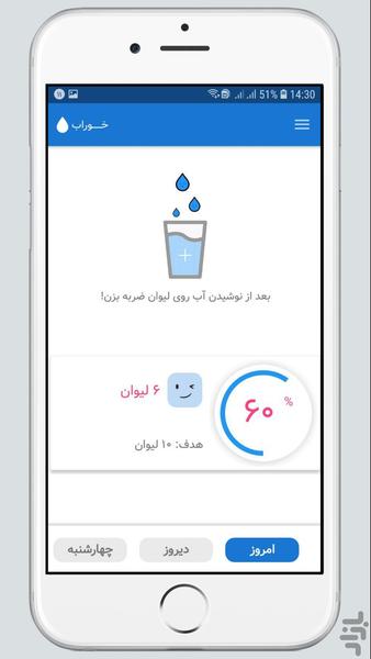 خوراب - Image screenshot of android app