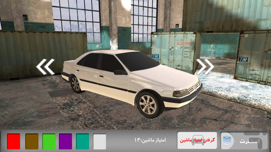 دنده آزاد - Gameplay image of android game