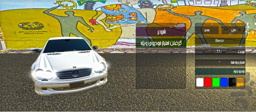 دنده آزاد 2 - Gameplay image of android game