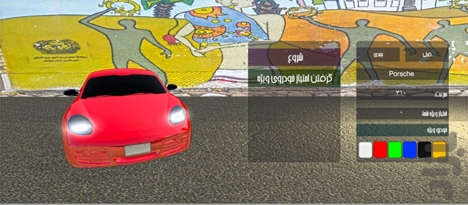 دنده آزاد 2 - عکس بازی موبایلی اندروید