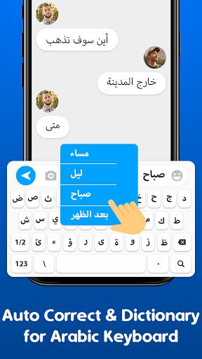 Arabic Keyboard: Arabic Typing Keyboard - Image screenshot of android app