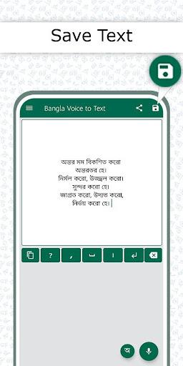 Bangla Voice to Text Keyboard - عکس برنامه موبایلی اندروید