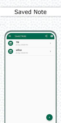 Bangla Voice to Text Keyboard - عکس برنامه موبایلی اندروید