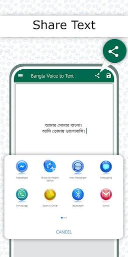 Bangla Voice to Text Keyboard - عکس برنامه موبایلی اندروید