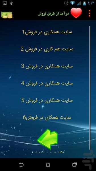 درآمد روزانه ۴۰۰هزار تومان - عکس برنامه موبایلی اندروید