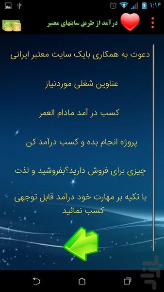درآمد روزانه ۴۰۰هزار تومان - عکس برنامه موبایلی اندروید