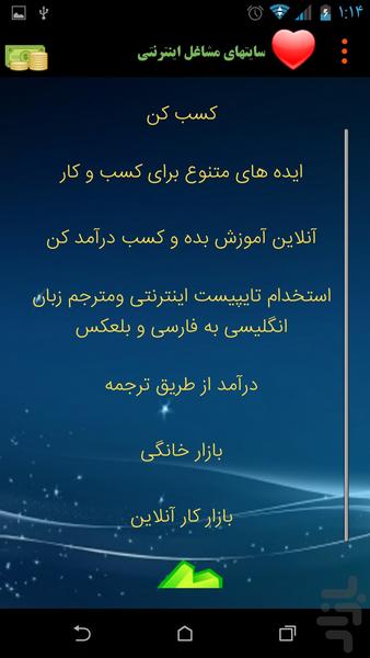 درآمد روزانه ۴۰۰هزار تومان - عکس برنامه موبایلی اندروید