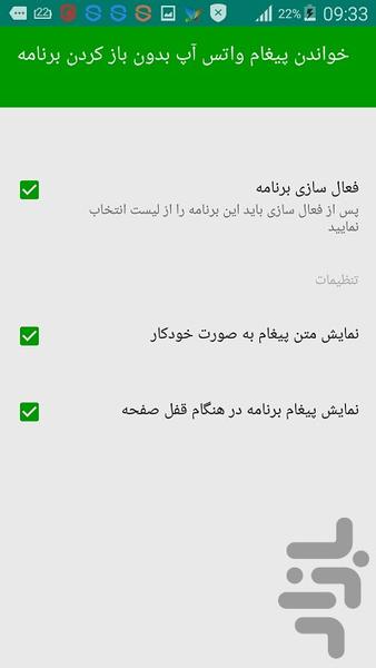 whatsapp reader - Image screenshot of android app
