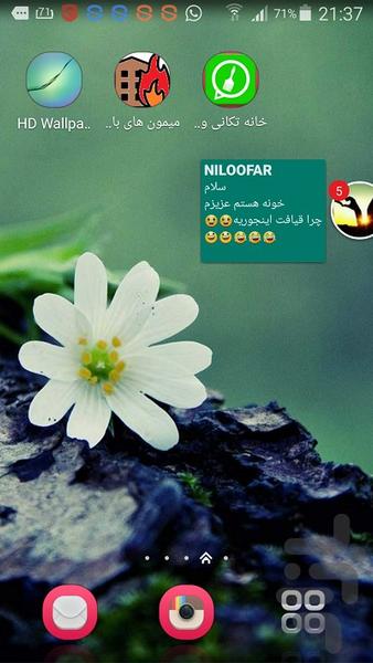 تیک نخور واتساپ - عکس برنامه موبایلی اندروید