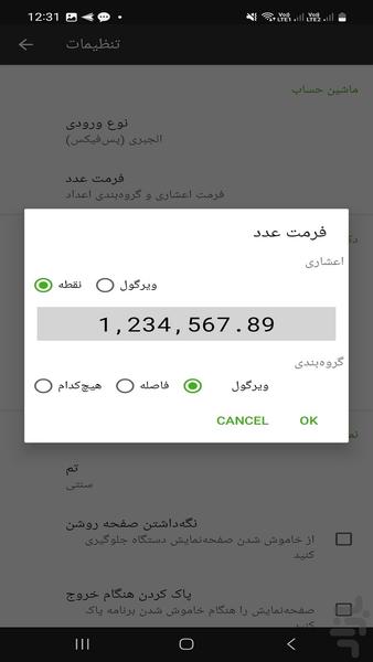 ماشین حساب - Image screenshot of android app
