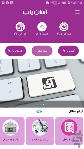 ASAN YAB - Image screenshot of android app