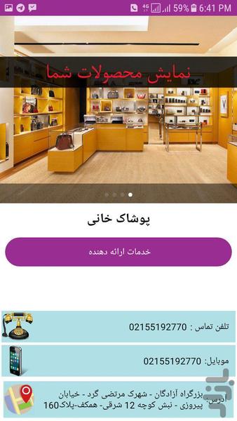 آسان یاب - عکس برنامه موبایلی اندروید