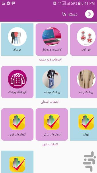 آسان یاب - عکس برنامه موبایلی اندروید