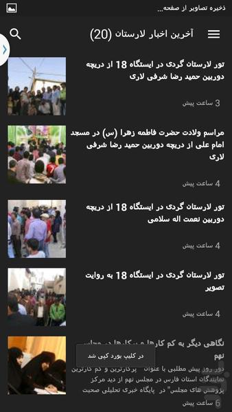 خبرخوان پايگاه خبري تحليلي صحبت - عکس برنامه موبایلی اندروید