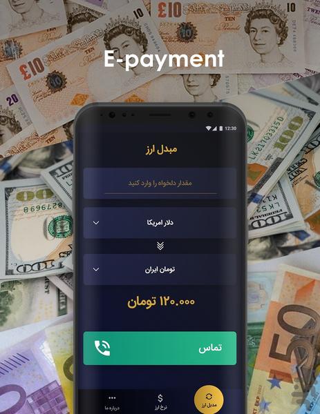 نرخ ارز و مبدل ارز (فی) - عکس برنامه موبایلی اندروید