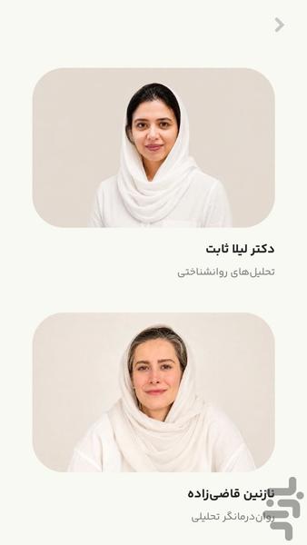یون - عکس برنامه موبایلی اندروید