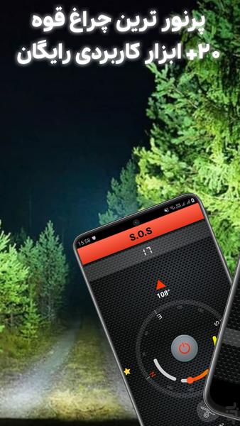 Flashlight + Tools - Image screenshot of android app