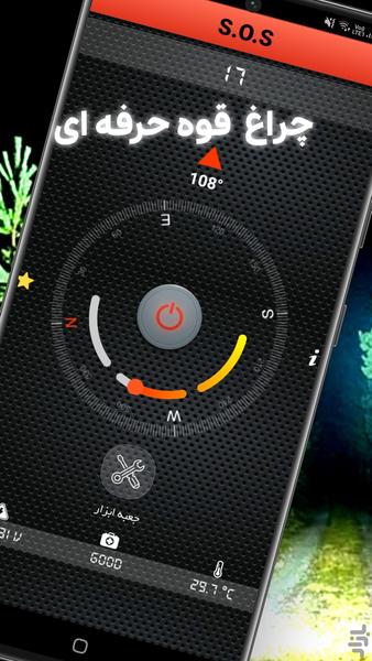 Flashlight + Tools - Image screenshot of android app