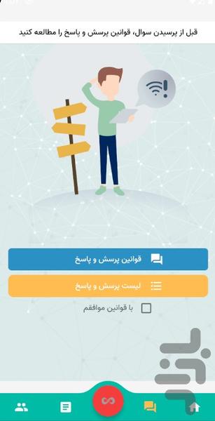 وبمونی - عکس برنامه موبایلی اندروید