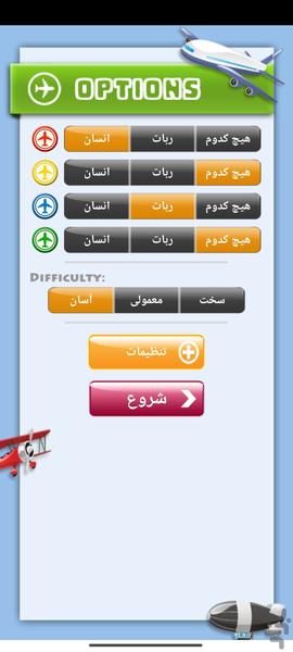 بازی منچ - عکس بازی موبایلی اندروید