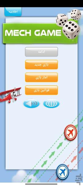 بازی منچ - عکس بازی موبایلی اندروید