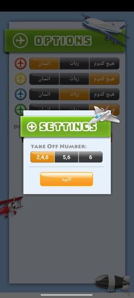 بازی منچ - عکس بازی موبایلی اندروید