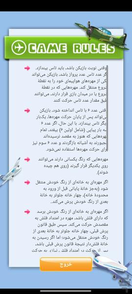 بازی منچ - عکس بازی موبایلی اندروید