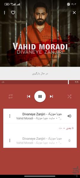 پخش کننده موسیقی - عکس برنامه موبایلی اندروید