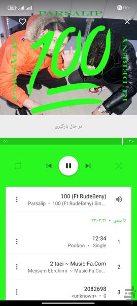 پخش کننده موسیقی - عکس برنامه موبایلی اندروید