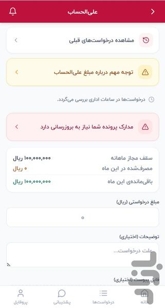 سهراب گشت رانندگان - عکس برنامه موبایلی اندروید
