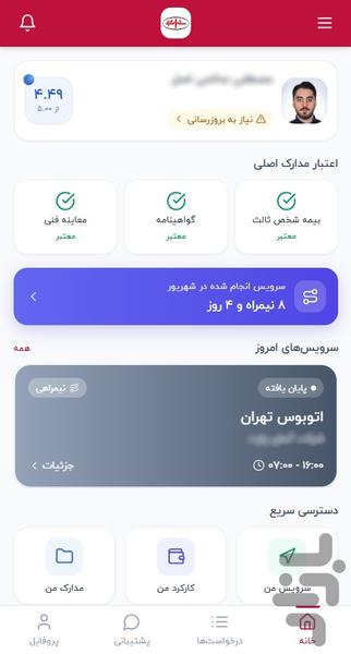 سهراب گشت رانندگان - عکس برنامه موبایلی اندروید