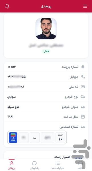 سهراب گشت رانندگان - عکس برنامه موبایلی اندروید