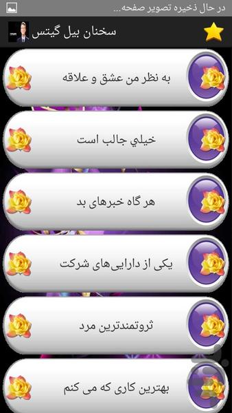 sokhananehbilgeyts - Image screenshot of android app