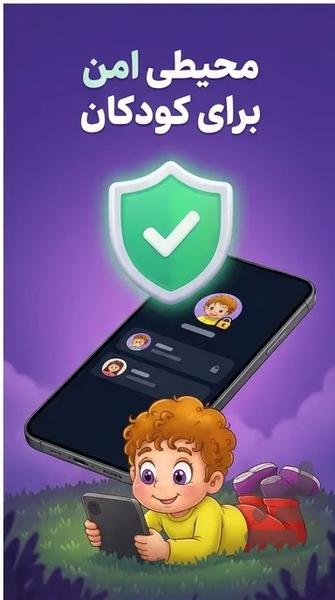 سک سک - عکس برنامه موبایلی اندروید